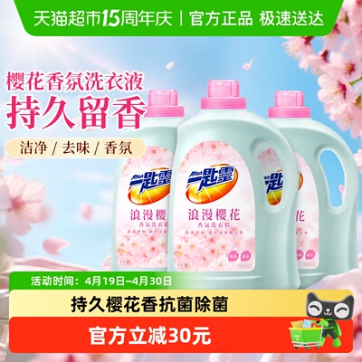 花王樱花香洗衣液3瓶