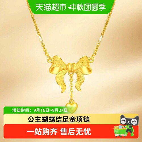 周大福爱心蝴蝶结足金项链小版女