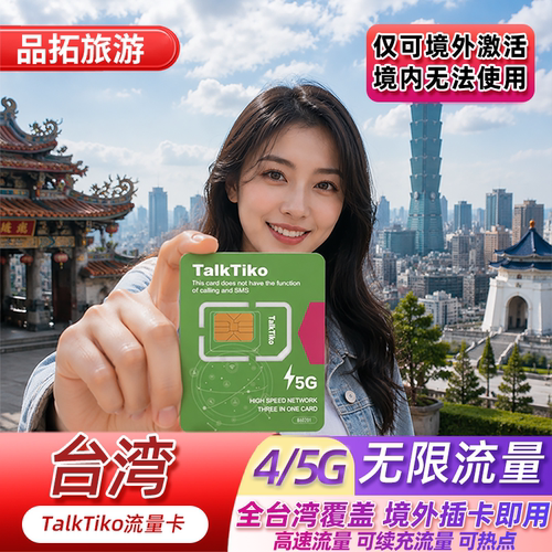 5G高速流量，信号强，覆盖广，可续流量套餐