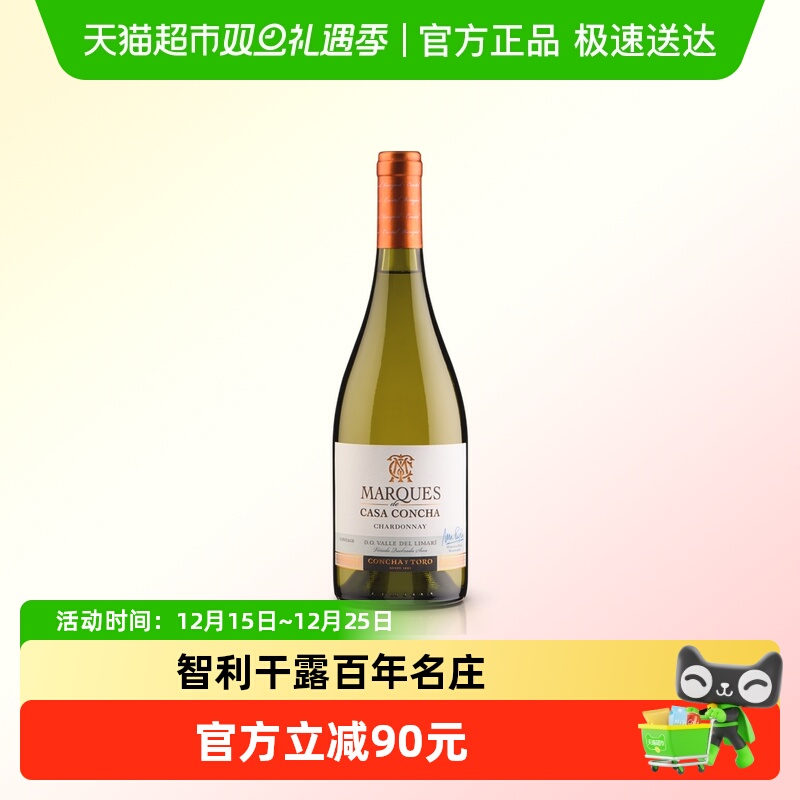 干露侯爵霞多丽干白葡萄酒智利原瓶进口红酒750ml