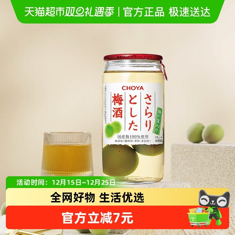 CHOYA萨拉利本格梅酒160ml×1瓶