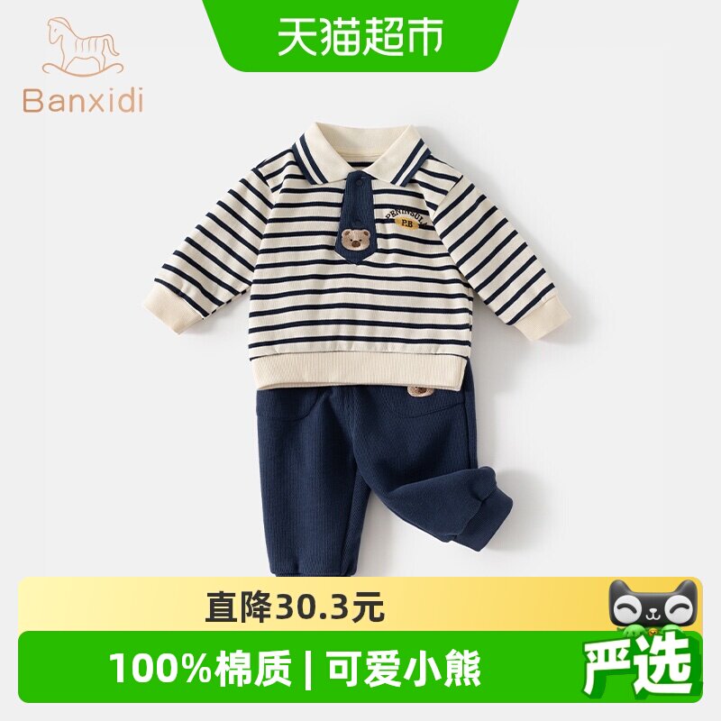 班喜迪男童卫衣套装帅气秋装新款图片