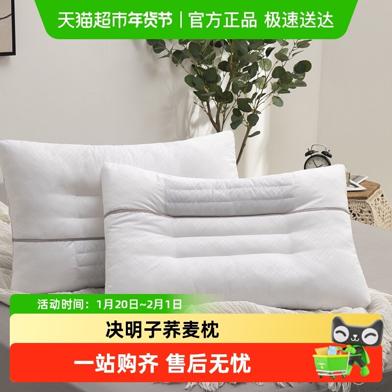 多喜爱枕头枕芯家用决明子荞麦枕分区枕低枕中枕单人学生儿童,床上用品,枕头/枕芯,淘宝优惠券,粉丝福利购,淘宝优惠卷