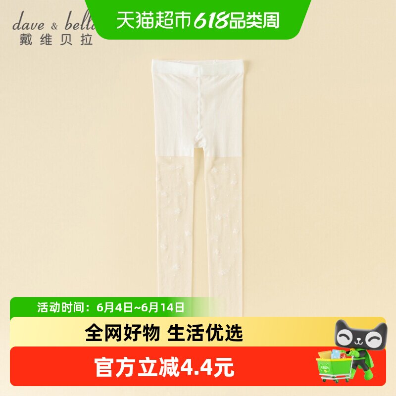 戴维贝拉儿童连裤丝袜2026夏季新款女童大童轻薄透气大童弹力打底