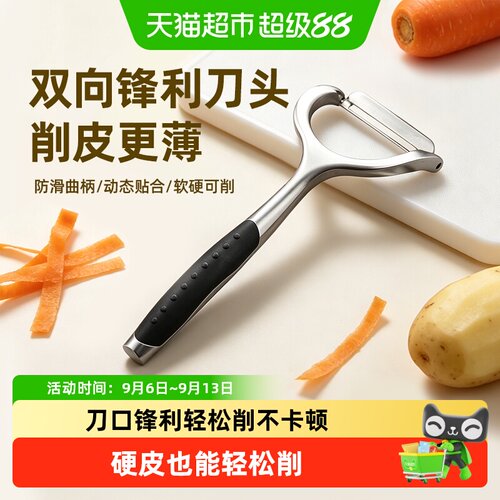 WOOTii多用瓜果蔬削皮刀厨房专用