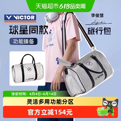 VICTOR/威克多大容量旅行包