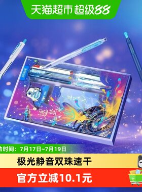 点石制笔文具套装