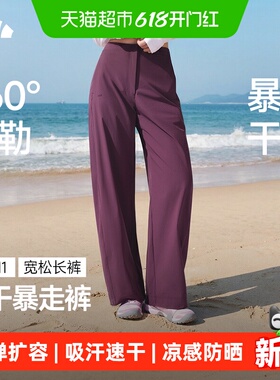 蕉下女士速干防晒宽松长裤DS011吸汗高弹凉感扩容户外运动弯刀裤
