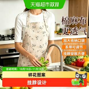 宝时可时尚围裙防污挂脖透气碎花家用耐磨工作服餐饮棉麻罩衣女