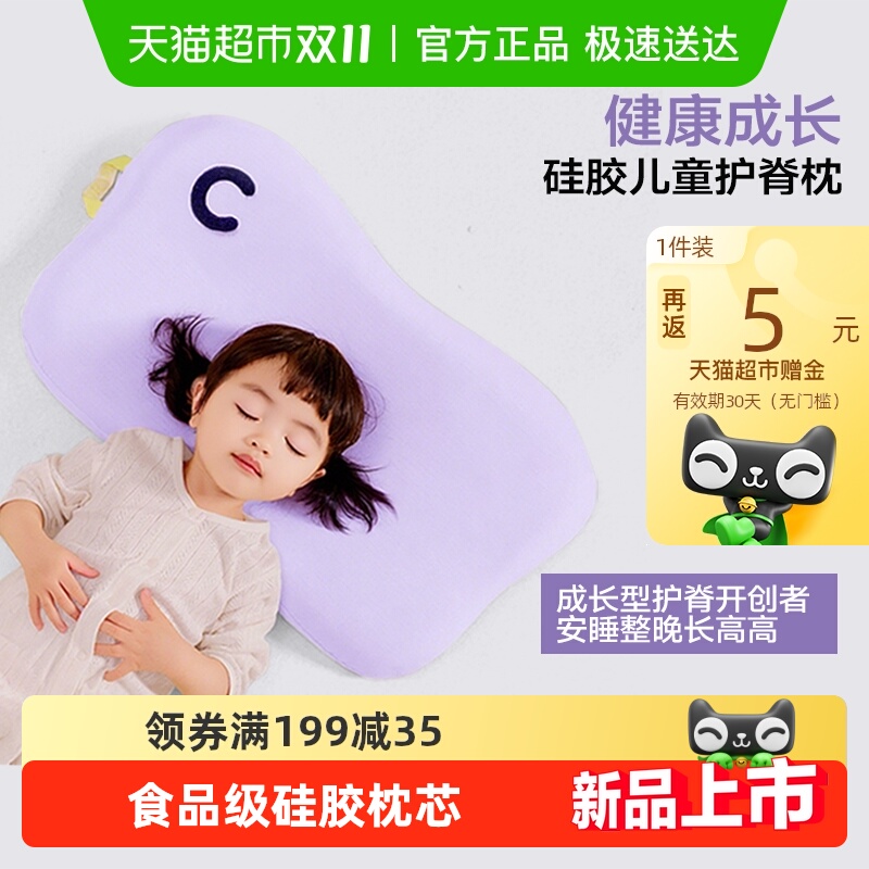 可韵宝宝枕头可水洗儿童硅胶枕芯