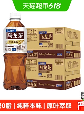 SUNTORY/三得利无糖乌龙茶整箱茶饮料500ml*15瓶*2箱批发