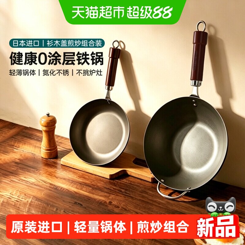 RIVERLIGHT日本进口铁锅