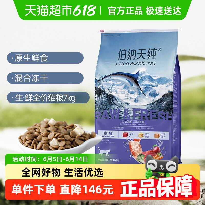 �����촿è���� ����ϵ�����������ȫ�׶ζ��ɳ�������7kg