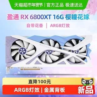 盈通RX6800XT16G樱瞳花嫁二次元显卡6热管散热沉浸式游戏体验