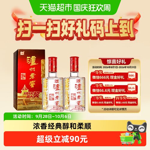 泸州老窖六年窖头曲52度醇和柔顺