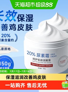 芙诗婷维E尿素霜去鸡皮红润