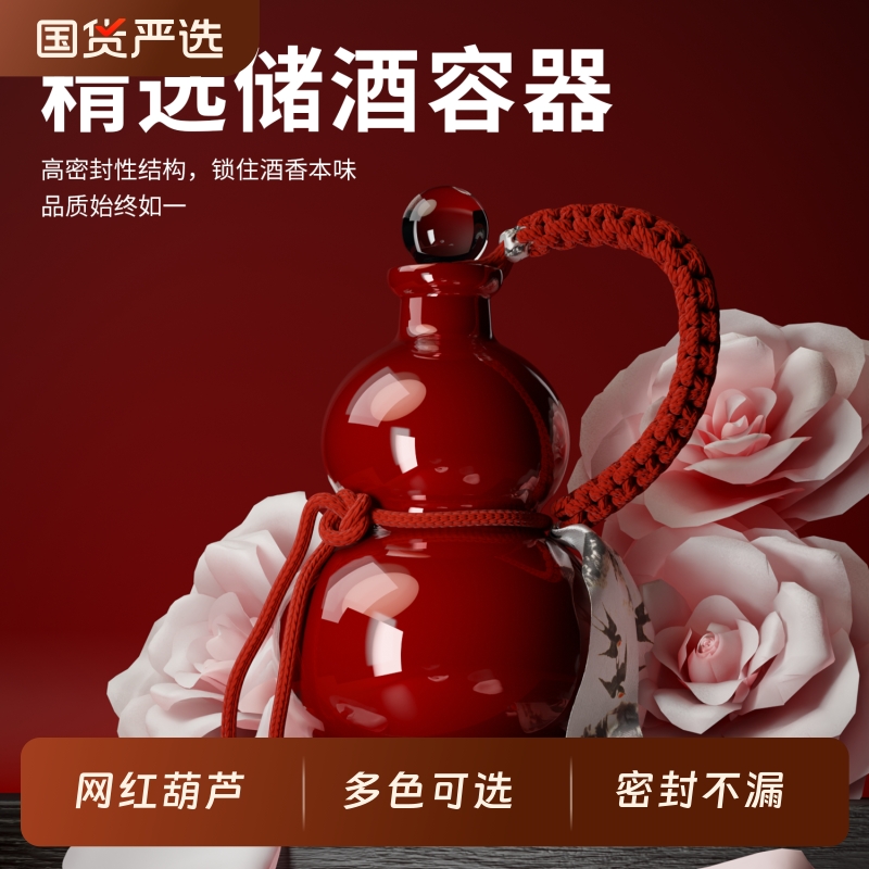 网红葫芦白酒瓶子高档泡酒壶密封存酒瓶果酒红酒瓶分装水瓶奶茶瓶