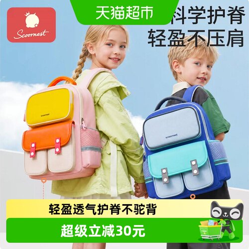 科巢儿童减负护脊双肩书包