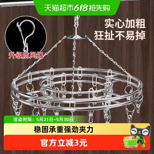 妙然不锈钢晾晒架20夹