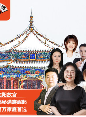 沈阳故宫一日游纯玩小团