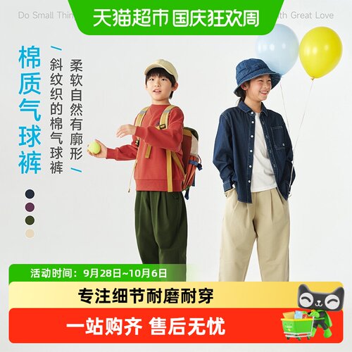 幼岚哈伦裤A类舒适挺括有型