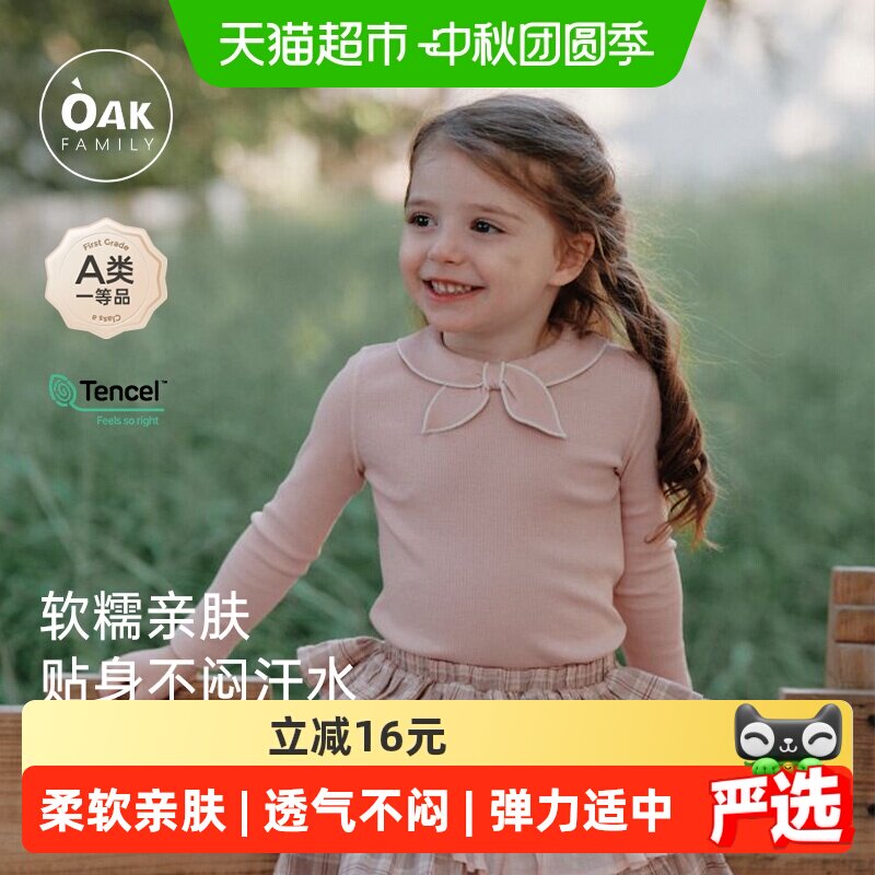 OAKFAMILY女童莫代尔棉柔滑T恤图片