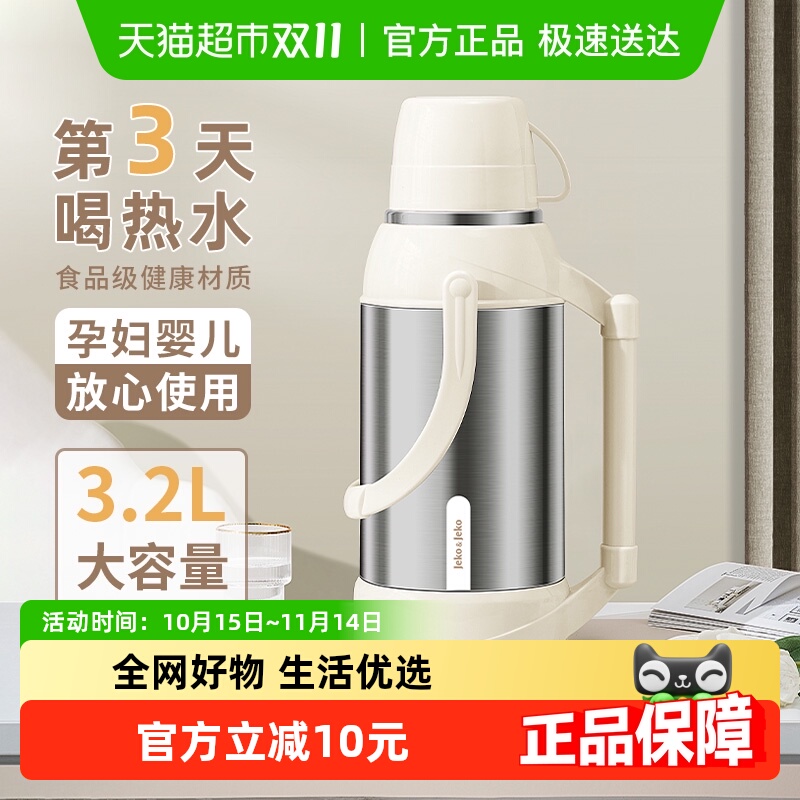 Jeko＆Jeko家用保暖热水瓶保温壶