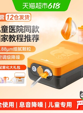 家瑞康雾嘟嘟雾化器医用儿童婴儿家用便携式雾化机2311HDD