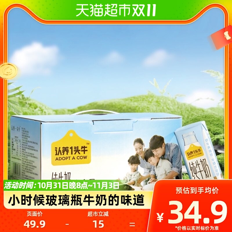 认养一头牛全脂纯牛奶学生儿童营养早餐奶200ml*10盒使用感如何?
