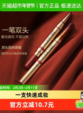 OUT-OF-OFFICE哦野双头固体唇蜜保湿口红镜面水光OOO唇釉唇线笔