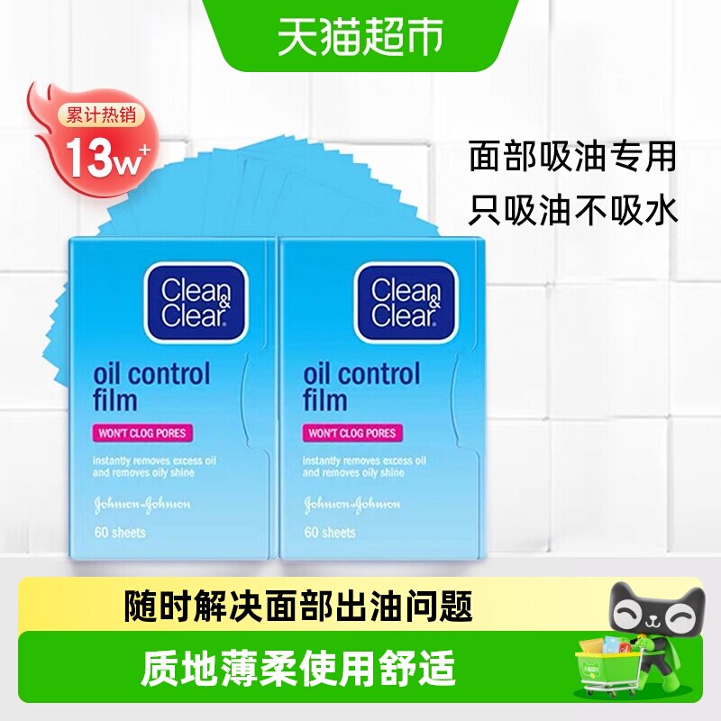 可伶可俐日本吸油纸清爽持妆图片