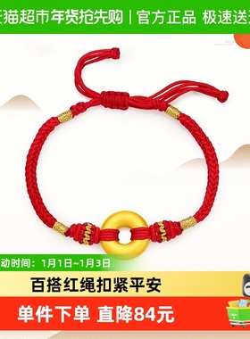 周大福镂空平安扣编织足金手绳
