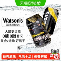 屈臣氏原味苏打水330ml*24罐气泡清爽十足