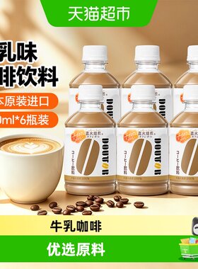 朝日进口直火焙煎咖啡饮料