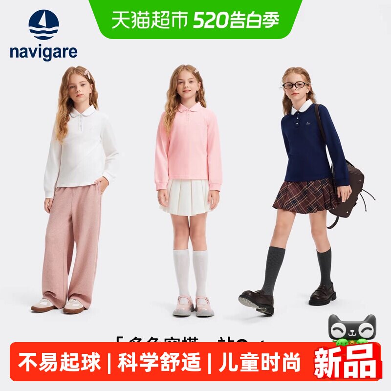 Navigare意大利小帆船童装女童长袖POLO衫2026年春秋新款儿童T恤