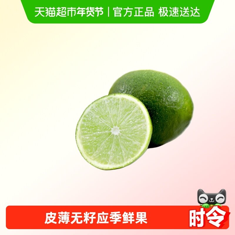 Dole/都乐塔希提柠檬青柠檬皮薄