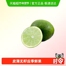 Dole都乐塔希提柠檬无籽香水青柠檬薄皮柠檬新鲜水果奶茶饮品搭档