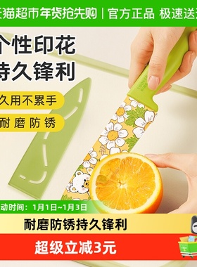 炊大皇水果刀宿舍刀菜刀家用切肉切片刀不锈钢刀厨房辅食刀带刀套