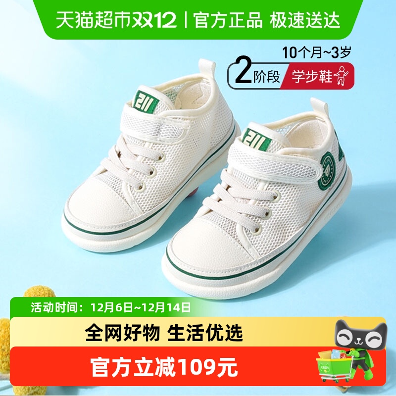 泰兰尼斯夏季机能鞋学步鞋