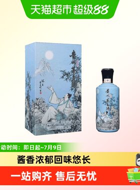 贵州茅台酱香型53度白酒