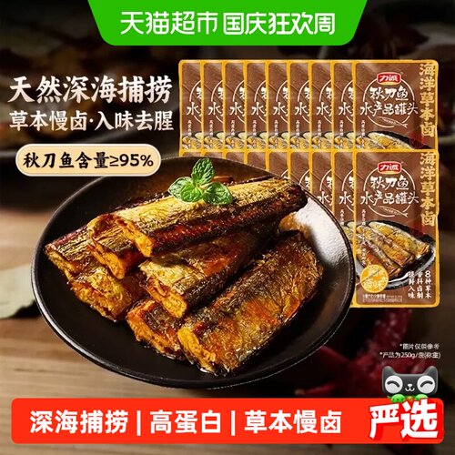 力诚深海巴浪鱼秋刀鱼即食小鱼干