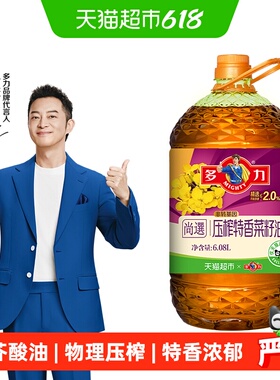 多力尚选压榨特香菜籽油6.08L非转基因食用油物理压榨充氮锁鲜