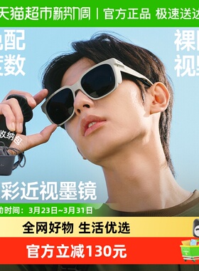 蕉下大方框原彩折叠近视墨镜