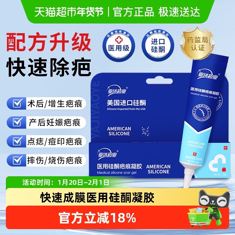 点痣后修复膏去红印消印祛疤膏除疤痕修复烫伤剖腹产医用硅酮凝胶,医疗器械,祛疤产品,淘宝优惠券,粉丝福利购,淘宝优惠卷