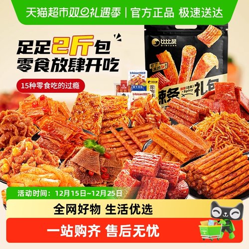 比比赞素食麻辣辣条零食