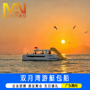 广东旅游惠州惠东双月湾游艇出海观光帆船浮潜海钓夜钓鱿鱼小星山海龟湾盐洲岛最美日落