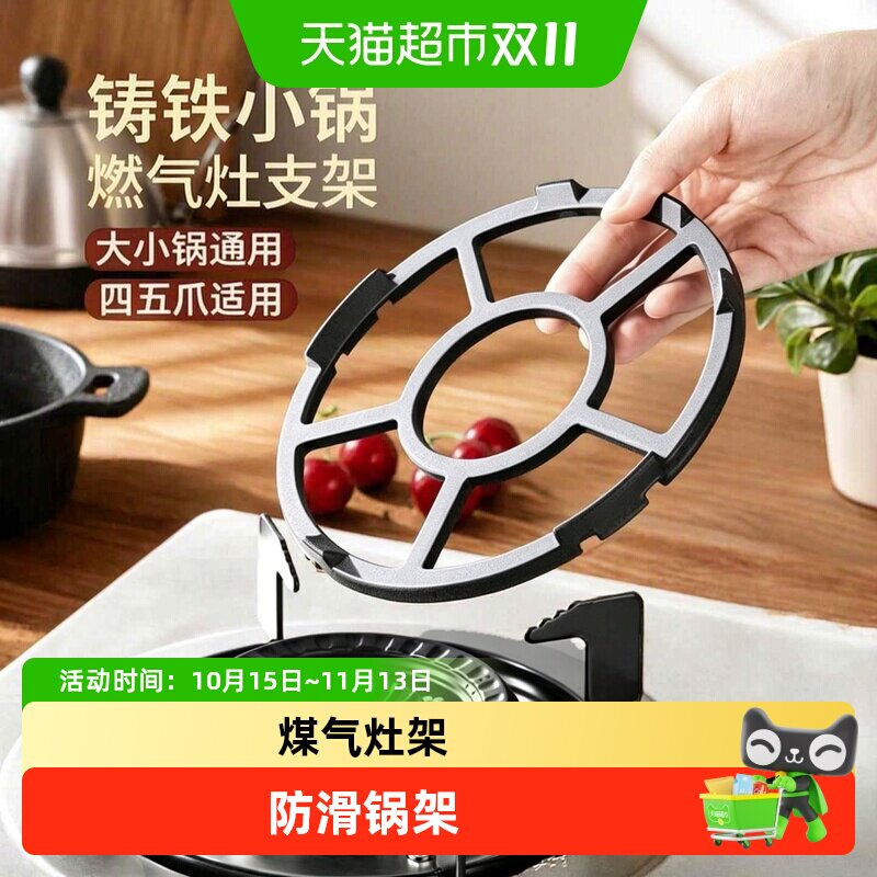 乐缔煤气灶支架厨房灶台防滑锅架燃气灶架托小锅奶锅支架通用灶架