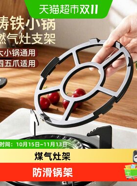 乐缔多功能免安装煤气灶支架