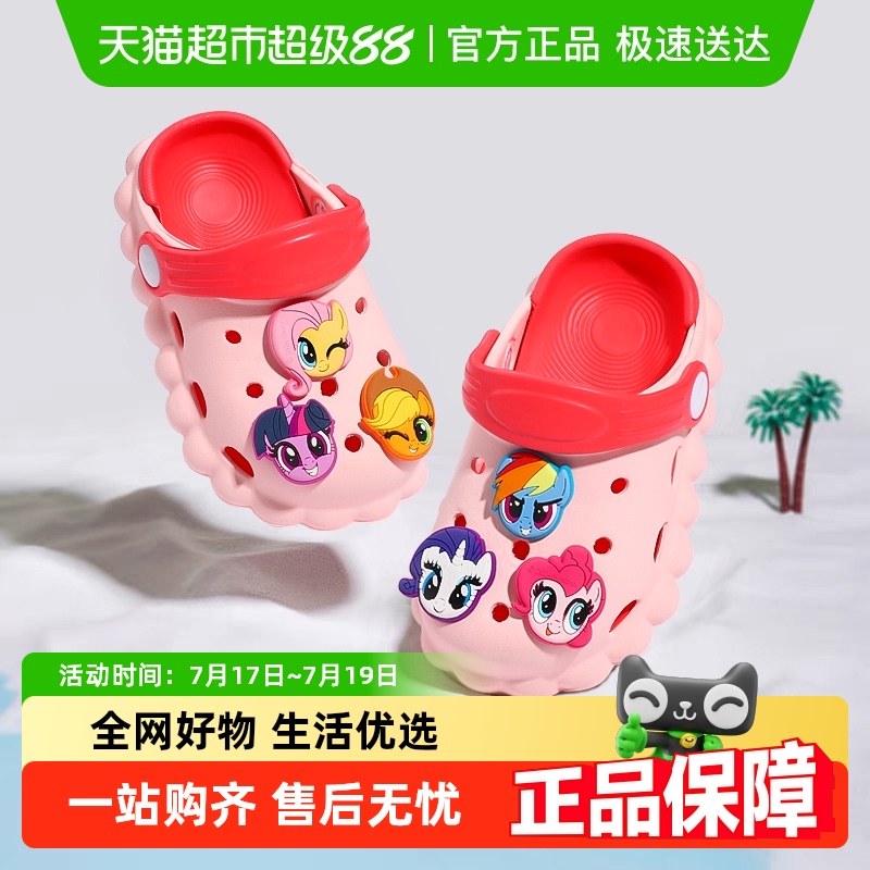 小马宝莉女童防滑可爱儿童拖鞋