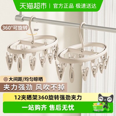 顺艺多夹子袜子晾衣架